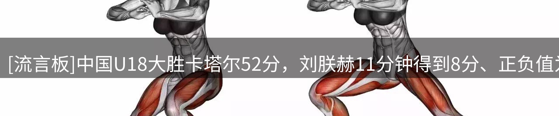 新闻速览